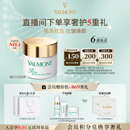 法兒曼（VALMONT）幸福面膜75ml抗皺緊致涂抹式面膜補水護(hù)膚品法爾曼生日禮物送女友