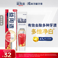 益周適咸味牙齦牙膏美白護齦抑制牙齦紅腫出血抵抗牙菌斑110g