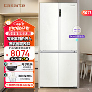 卡薩帝（Casarte）【國家補貼20%】攬光系列507升超薄零嵌冰箱十字四開(kāi)門(mén)家用大容量全變溫超薄嵌入式冰箱 507立即發(fā)貨