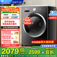 小天鵝（LittleSwan）10KG全自動(dòng)滾筒洗衣機(jī)智能投放家用變頻   小烏梅微凈泡水魔方  家電國(guó)家補(bǔ)貼20% 智能投放 【新品628T非烘干】1.28高洗凈比+純平自由嵌