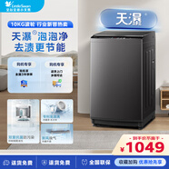小天鵝（LittleSwan）10KG直驅變頻波輪洗衣機 創(chuàng  )新超凈洗大容量省水省電更節能  一級能效家電國家補貼20% TB100V26DT