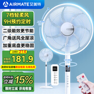 艾美特（AIRMATE）【加重底盤(pán)】家用立式落地扇客廳臥室輕音節能電扇七葉強勁大風(fēng)量遙控定時(shí)二級能效交流定頻R63