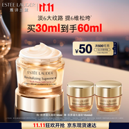 雅詩蘭黛智妍膠原乳霜款面霜30ml淡紋緊致護膚品套裝化妝品禮盒生日禮物