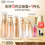 歐珀萊（AUPRES）中秋節(jié)禮物臻源凝時(shí)精華護(hù)膚套裝提亮緊致飽滿淡紋 送女友老婆 滋潤(rùn)型水乳+潔面 3件套