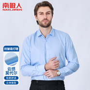 南極人莫代爾襯衫男純色商務(wù)襯衫男士舒適襯衣外套修身西裝白襯衫男