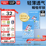 巴布豆（BOBDOG）小波浪紙尿褲S208片箱裝(3-4.5KG)尿不濕【品牌直供 安心品質】