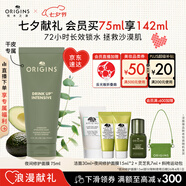 悅木之源（Origins）暢飲夜間呵護睡眠面膜75ml溫和補水保濕面膜護膚品七夕禮物送女友