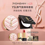 圣羅蘭（YSL）底妝禮盒粉氣墊粉餅透明色防曬化妝品七夕情人節禮物生日禮物
