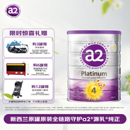 a2奶粉 澳洲紫白金版 兒童配方奶粉4段(3歲以上)900g 效期至26年8月