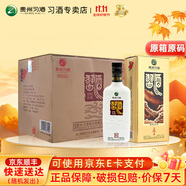 習(xí)酒方品習(xí)酒篆體 醬香型白酒貴州酒水送禮宴請(qǐng) 53度 500mL 6瓶 整箱裝 原箱發(fā)貨