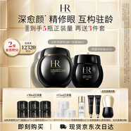 赫蓮娜HR黑繃帶50PX面霜50ml+黑繃帶眼霜化妝品護(hù)膚品送女友中秋禮品