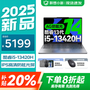 聯(lián)想小新Pro14筆記本電腦 2025補(bǔ)貼20%酷睿5 可選 14英寸高性能輕薄本辦公學(xué)生設(shè)計(jì)手提本 i5-13420H 16G 512G固態(tài) 小新14 IPS全高清屏 精裝升級(jí) 滿血顯卡