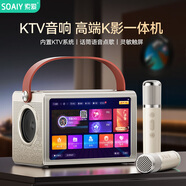索愛ktv音響套裝音響智能觸屏點(diǎn)歌k麥克風(fēng)話筒AI點(diǎn)歌唱歌家庭ktv點(diǎn)歌音響K歌一體機(jī)藍(lán)牙音箱戶外露營(yíng)