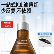 畢生之研五環(huán)精華液3.0-15ml祛痘控油點痘淡紅油橄欖油皮教師節(jié)禮物