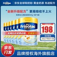 美素佳兒（Friso）【官方直供】港版美素佳兒金裝嬰幼兒奶粉力 含HMO益生菌荷蘭進口 美素力1段800g*6罐