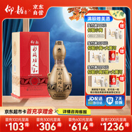 仰韶彩陶坊 人和加量裝 白酒 (46度500ml+70度50ml)*1單瓶裝 中秋送禮
