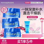 花印睡眠面膜水漾潤透補水保濕免洗80g*3改善熬夜肌護(hù)膚品進(jìn)口禮物