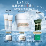 海藍(lán)之謎（LA MER）奇跡云絨霜60ml面霜修護(hù)緊致護(hù)膚品套裝化妝品禮盒生日禮物送女友
