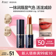 袋鼠媽媽口紅顯白滋潤不易掉色潤唇膏唇彩準(zhǔn)孕婦專用化妝品（元?dú)獠枋粒?
                                         title=