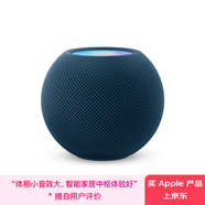 Apple/蘋果 HomePod mini 智能音響/音箱 藍(lán)牙音響/音箱 智能家居 藍(lán)色 適用iPhone/iPad