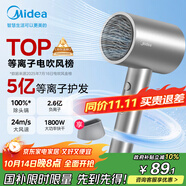 美的（Midea）5億等離子護(hù)發(fā)電吹風(fēng) 家用負(fù)離子吹風(fēng)筒 1800W大功率便攜吹風(fēng)機(jī)FJ308銀 國(guó)家補(bǔ)貼 節(jié)日/生日禮物