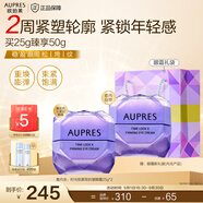 歐珀萊（AUPRES）時(shí)光鎖小紫鉆緊致抗皺眼霜 補水保濕提拉抗皺送女友 【鎮店眼霜】小紫鉆眼霜25g