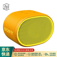 SONY【JD物流 日本直郵】索尼音箱SRS-XB01 無(wú)線(xiàn)便攜式揚聲器 防水重低音無(wú)線(xiàn)藍牙音箱 SRS-XB01 Y【黃色】