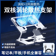 華碩（ASUS）拯救者Y7000P筆記本支架r9000p游戲本托架懸空散熱底座手提電腦適用聯(lián)想蘋(píng)果華碩小米惠普戴爾增高 雙核冰風(fēng)散熱款銀色大功率轉速風(fēng)扇降溫手機筆記本二合