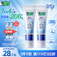 好來（DARLIE）(原黑人)3天仿生修白復(fù)合羥基磷灰石美白抗敏牙膏200g京東自營
