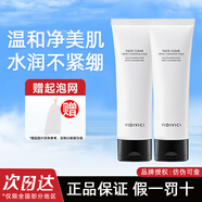 VIDIVICI女神洗面奶120ml氨基酸蠶絲泡沫潔面乳清潔臉部護膚品可卸妝 女神洗面奶120ml*2支（送起泡網(wǎng)）