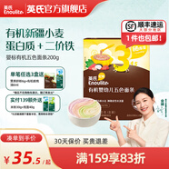 英氏（Engnice）【寶寶面條專(zhuān)區】嬰幼兒有機面條輔食兒童意面碎碎面蝴蝶面 3階有機嬰幼兒五色面條200g