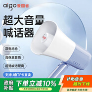 愛(ài)國者A53尊享版 大喇叭擴音器手持喊話(huà)器無(wú)線(xiàn)藍牙戶(hù)外錄音宣傳擺地攤小型便攜可充電高音大聲公揚聲器