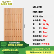 凱洛威高端輕奢入戶(hù)門(mén)后實(shí)木掛衣板掛衣架鋼琴鍵衣帽架玄關(guān)柜置物架 豎版5層櫸木高105*寬55
