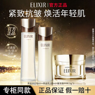 怡麗絲爾（ELIXIR）水乳套裝黑金蘊(yùn)能凝時(shí)補(bǔ)水保濕抗皺緊致 清爽型：水+乳+面霜