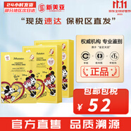 JMsolution面膜積雪草安瓶急救去痘印補(bǔ)水保濕舒緩修復(fù)肌司研貼片學(xué)生男女 迪士尼維生素視黃醇面膜2盒 20片