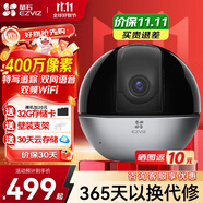 螢石 監(jiān)控?cái)z像頭C6WI家用無線360度云臺(tái)旋轉(zhuǎn)手機(jī)遠(yuǎn)程400W星光級(jí)夜視AI特寫追蹤人臉識(shí)別 【400萬高清】標(biāo)配+64G