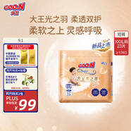 大王（GOO.N）光之羽系列短褲式嬰兒紙尿褲XXXL23片(≥17KG)尿不濕 超薄透氣