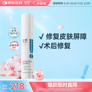 綻妍重組膠原蛋白軟膏敷料R:50g 保濕補(bǔ)水醫(yī)用修復(fù)乳 術(shù)后痤瘡乳50g