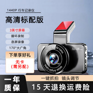HIKVISION?？低曅熊囉涗泝x高清全景無死角免走線前后雙錄免插電一體機(jī) 3.0英寸【1440P高清】 雙鏡頭-標(biāo)配
