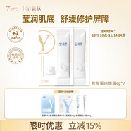 天縱易康益膚微球膠原蛋白雙因多肽抗皺面霜4g*2
