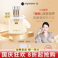 nywow o女媧oao奧達士蘭花油70ml正品100ml晶華水臺灣護膚品 精萃晶華水100ml
