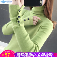 歐貝汐針織衫女春秋冬季女裝新款長(cháng)袖純色打底衫學(xué)生內搭黑色高領(lǐng)毛衣潮 牛油果綠 均碼