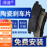 湃速剎車片后片起亞K2K5智跑現(xiàn)代菲斯塔領動名圖瑞納途勝01014/02016