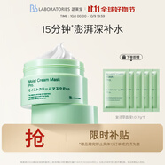 Bb LABORATORIES1.0復活草面膜涂抹式面膜175g 補水保濕 干燥肌必備 生日禮物