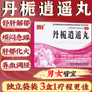 丹梔逍遙丸 官方旗艦店 丹梔逍遙丸散疏肝健脾去肝火排肝毒 丹梔逍遙丸男士專用 女士生氣情緒差 1盒裝 【肝火旺 易生氣】