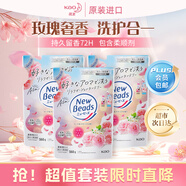 花王（KAO）洗衣液持久留香補充裝日本進(jìn)口含柔順劑560g*3隨機發(fā)貨
