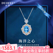 朵菲（Duofei） 【6克拉天然托帕石+黃水晶】海洋之心項鏈生日紀念日禮物送女友 6克拉天然托帕石項鏈【可刻字】