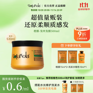 GOTUKOLA狗頭考拉發(fā)膜橙膜500ml角蛋白修復(fù)抗氧滋養(yǎng)進(jìn)口