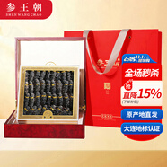 參王朝 大連底播淡干海參干貨簡裝遼刺參海鮮水產(chǎn)禮盒 御享 禮盒裝8年 250g*1盒 20-30頭