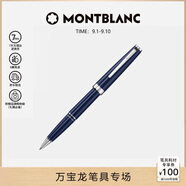 萬(wàn)寶龍MONTBLANC  Pix系列藍(lán)色簽字筆132498教師節(jié)禮物